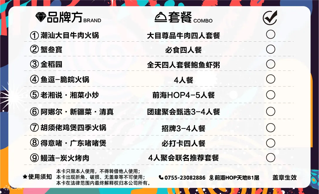【含餐套票】专享餐饮9选1